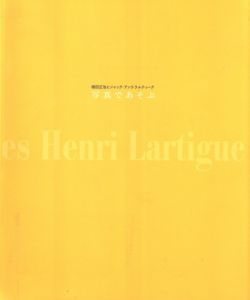 植田正治とジャック・アンリ・ラルティーグ　写真で遊ぶのサムネール