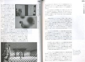 「バーチャルの具体性 / 編：アレクサンドル・タルバ、花岡美緒」画像3