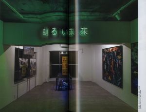 「バーチャルの具体性 / 編：アレクサンドル・タルバ、花岡美緒」画像1