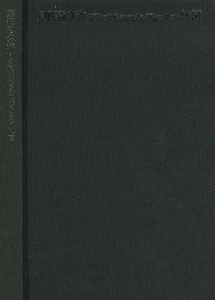 「地図　新版 / 写真・文：川田喜久治　装幀：川畑直道」画像1