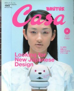 CASA BRUTUS［カーサ ブルータス］2002年2月号 LOOKNG FOR NEW JAPANESE DESIGN / 編集長：吉家千絵子　AD：藤本やすし（CAP）