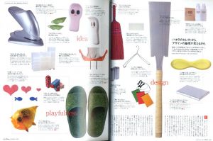 「CASA BRUTUS［カーサ ブルータス］2002年2月号 LOOKNG FOR NEW JAPANESE DESIGN / 編集長：吉家千絵子　AD：藤本やすし（CAP）」画像1