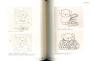 「ディック・ブルーナの世界 / ディック・ブルーナ　監修：岡部昌幸」画像3