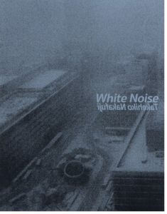 White Noise／中藤毅彦／(White Noise / Takehiko Nakafuji)のサムネール