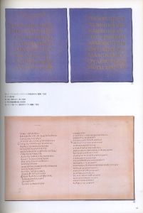 「文字の博物館 / 原本著者：J.B. シルヴェストル　監修：矢島文夫　構成：田中一光　企画・制作：株式会社 モリサワ」画像4