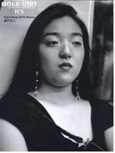 MOLE UNIT No.5 Silent Mode / 写真：瀬戸正人