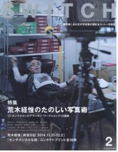 SWITCH Vol.33 No.2 2015年 2月号 特集：荒木経惟のたのしい写真術 / 新井敏記