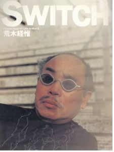 SWITCH Vol.7 No.3 1999年 4月号 ファッション特集：荒木経惟 『 LIFE IN PEACE 』 / 編：新井敏記