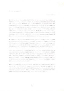 「BARRICADE / Photo: Kazuo Kitai　Design: John Gossage」画像2