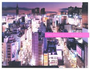 非常階段東京 / 写真：佐藤信太郎