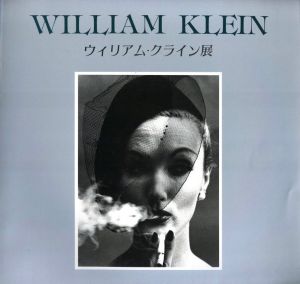 WILLIAM KLEIN　ウィリアム・クライン展 / 著：ウィリアム・クライン