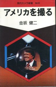 アメリカを撮るのサムネール