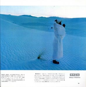 「写真家100人　顔と作品 / 毎日新聞社」画像1