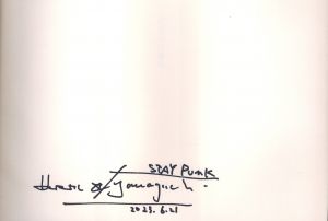 「代官山17番地 / ハービー・山口」画像1