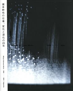 Mikiya Takimoto Works 1998-2023 / 著：瀧本幹也