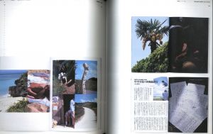 「中平卓馬　火―氾濫 / 写真：中平卓馬　編：東京国立近代美術館」画像1