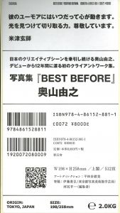 「奥山由之写真集　BEST BEFORE / 写真：奥山由之」画像1