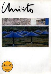 クリスト展　ヴァレーカーテンの全貌とアンブレラ・プロジェクトのためのドローイング / クリスト　デザイン：浅葉克己、峯石景子