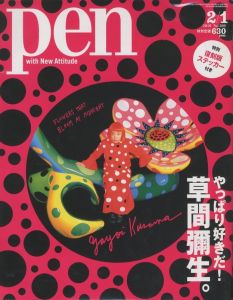 pen No.260　やっぱり好きだ！草間彌生。 2010年2月号 / 特集：草間彌生