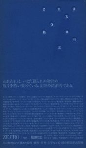 ZERRO［ゼロ］ / 構成・文・造本：松田行正　図・フォント作成：中村晋平