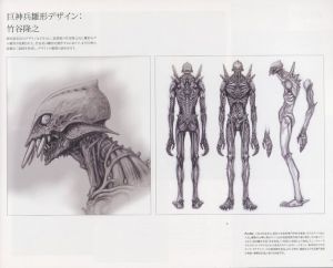 「館長 庵野秀明 特撮博物館 / 巨神兵 東京に現わる　2冊セット / 編：株式会社スタジオジブリ」画像3