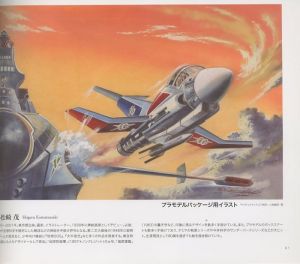 「館長 庵野秀明 特撮博物館 / 巨神兵 東京に現わる　2冊セット / 編：株式会社スタジオジブリ」画像6