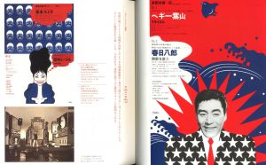 「GENKYO 横尾忠則 - A Visual Story / 横尾忠則　編：清水範之、川上貴」画像2