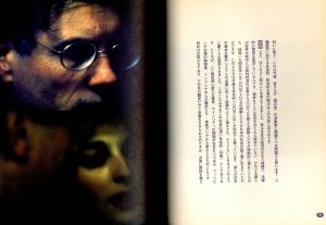 「東京劇場　ガタリ、東京を行く / 著：フェリックス・ガタリ 　装丁：清水正己」画像2