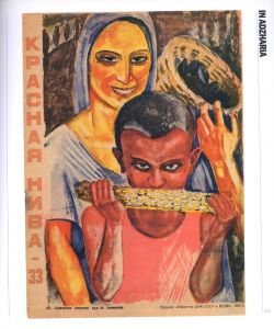 「Red Star over Russia: A Visual History of the Soviet Union / David King」画像3