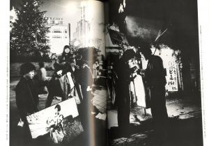 「唐十郎と紅テントその一党　劇団状況劇場1964-1975 / 唐十郎　写真：細江英公、朝倉俊博、その他」画像5