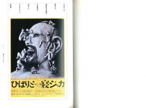 「組版原論　タイポグラフィと活字・写植・DTP / 著：府川充男」画像1