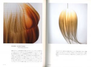 「デザインのデザイン Special Edition / 著：原研哉」画像2