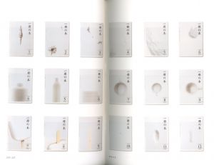 「デザインのデザイン Special Edition / 著：原研哉」画像3