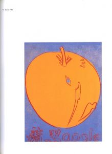 「Andy Warhol 1928-1987 / Andy Warhol Edit: Jacob Baal-Teshuva」画像6