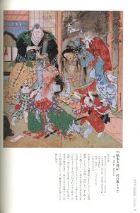 「絵金　極彩の闇 / 監修：高知県立美術館」画像1