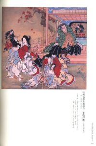 「絵金　極彩の闇 / 監修：高知県立美術館」画像2