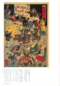 「暁斎の戯画 / 河鍋 暁斎　監修：吉田漱」画像3