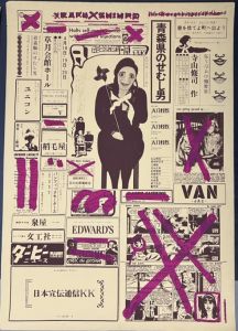 青森県のせむし男 （天井桟敷）のサムネール