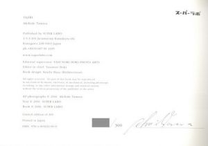 「鏃 / 田村彰英」画像1