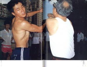 「大亞細亞 / 倉田精二」画像4