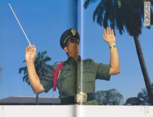 「大亞細亞 / 倉田精二」画像6