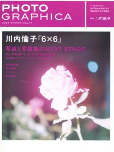 PHOTO GRAPHICA 特集：川内倫子 2009 WINTER Vol.17のサムネール