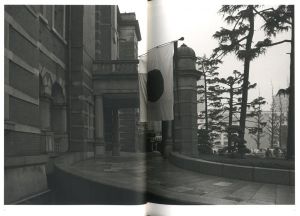 「斯ク、昭和ハ去レリ / 浜昇」画像1