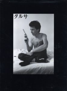 タルサ / ラリー・クラーク