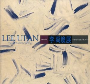 李禹煥展　感性と論理の軌跡／李禹煥／(Lee Ufan: Trance of Sensibility and Logic / Lee Ufan)のサムネール