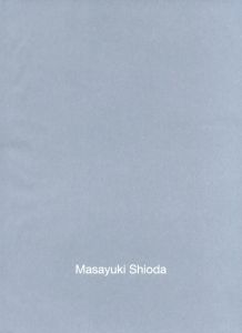 「RETINAGAZER / 著：塩田正幸　編集：高宮啓　デザイン：鈴木聖」画像1