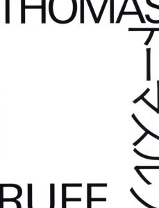 トーマス・ルフ展 / 著：トーマス・ルフ　デザイン：田中義久