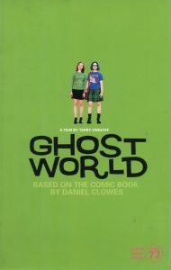 「GHOST WORLD / ゴースト・ワールド（ガーデンシネマ・イクスプレス 第77号） 2冊セット / ダニエル・クロウズ」画像2