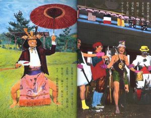 「髙級藝術宣言 / 編・著：髙級藝術協會（平岡正明、赤瀬川原平、糸井重里、南伸坊、その他）　装丁：奥村靫正」画像1