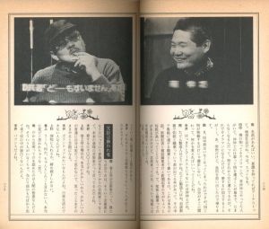 「髙級藝術宣言 / 編・著：髙級藝術協會（平岡正明、赤瀬川原平、糸井重里、南伸坊、その他）　装丁：奥村靫正」画像3